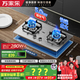 万家乐【双高火AY8G液化气灶】燃气灶立体全进风灶具 5.0kW大火力不锈钢煤气灶具家用台嵌两用快速点火灶