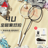 匹克羽毛球拍全碳素对拍成人学生儿童拍套装轻风系列 黑白