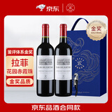拉菲（LAFITE）巴斯克花园赤霞珠干红葡萄酒750ml*2支礼盒装 进口红酒 热门商品