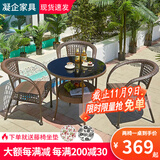 凝企阳台休闲桌椅户外桌椅套装阳台茶桌小茶台藤椅三件套阳台喝茶桌椅 80双层圆桌 四椅一桌