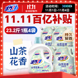 活力28山茶花洗衣液3.6kg*1+2kg*4 整箱装不含荧光剂去污香氛持久留香
