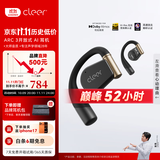 cleer郎朗同款ARC3代不入耳开放式挂耳式耳夹AI智能杜比音效无线蓝牙运动耳机适配苹果iPhone17 恒星黑