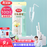 美丽雅 吸管一次性独立包装100只奶茶果汁酸奶食品塑料长软管孕妇儿童