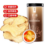 福东海干姜片100g 生姜片小黄姜泡水泡姜枣茶 姜茯姜粉姜汤三伏天养生茶