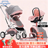 HEGERBABY高端婴儿车0-3岁用折叠可坐可躺带减震新生儿宝宝高景观婴儿车 藕粉+安全提篮【新升级顶配款】