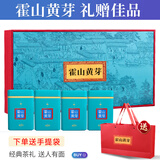 徽将军黄茶霍山黄芽特一级200g2025新茶茶叶礼盒装安徽茶送人礼品送领导