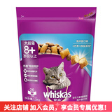 伟嘉猫粮 宠物全价粮 8岁以上老年猫海洋鱼味1.3kg