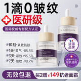 溪下晨光法国胶原蛋白精华液抗皱紧致抗衰老女男士提拉法令纹去除神器去黄