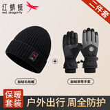 红蜻蜓帽子男士冬季毛线帽加绒保暖棉帽户外骑车防寒防风护耳帽针织冷帽 两件套【毛线帽+手套】款二