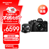 奥林巴斯（OLYMPUS）E-M10 MarkIV EM10四代 微单相机 数码相机 微单套机（14-42mm & 45mm）人像双镜头 黑色