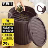 五月花茶水桶9L干湿分离茶渣桶加厚废水桶茶盘排水桶茶叶不带排水管