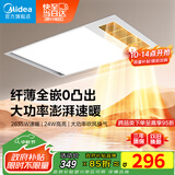 美的（Midea）暖风照明排气一体浴室风暖卫生间暖风机照明换气取暖器浴霸GA10