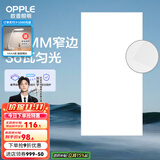 欧普（OPPLE） 集成吊顶led 铝扣板天花板格栅平板灯嵌入式厨房灯厨卫灯 锦悦【1.5mm极窄边】36瓦白光 防潮防锈抗油污