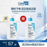 适乐肤（CeraVe）水杨酸嫩肤洁面啫喱236ml去角质黑头清洁毛孔男女洗面奶