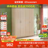 全友家居 衣柜现代简约平开门衣柜卧室家具四门大衣柜政府补贴