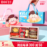 爱哆哆喜饼喜蛋礼盒新生儿蛇宝宝诞生满月酒喜糖百日宴十周岁伴手礼回礼