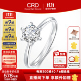 CRD克徕帝【现货闪发】传承钻戒六爪结婚钻石戒指女婚戒结婚求婚 传承【G0831B】 70分F-G色SI
