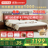 京东京造家居悦枫实木床 天然橡胶木 主卧双人床胡桃色1.8×2米
