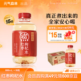 元气森林好自在 红豆薏米水 元气自在水 无糖饮料整箱植物饮品 送礼 红枣枸杞水500mL*15瓶