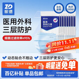 振德一次性医用外科口罩成人儿童保暖口罩冬季防粉尘雾霾 蓝色100只 