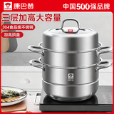 康巴赫蒸锅304不锈钢蒸笼双层复合底汤煮锅燃气灶电磁炉通用【旗舰款】 【高盖加厚】 3层 28cm