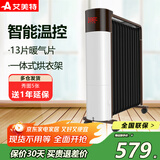 艾美特（Airmate）电热油汀取暖器家用暖气片13片电油汀 电暖炉电暖器遥控WY13-R1冬季取暖 白色