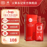 義聚永記（YIJUYONGJI）义聚永记高粱酒49度红韵清香型高度纯粮食天津特产送礼盒装白酒 49度 500mL 1瓶