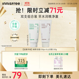 悦诗风吟（Innisfree）绿茶+火山氨基酸洗面奶套装150g*2男士女士保湿