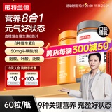 诺特兰德复合维生素B族维生素C咀嚼片VC片多种维生素b1b2b6叶酸烟酸 【维生素B+维生素C】