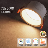 雷士（NVC） LED筒灯嵌入式防眩筒射灯天花灯客厅过道玄关灯走廊灯服装店商场 【护眼/全光谱】米雪-9W暖白开孔75mm