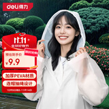得力一次性雨衣雨披加厚电动摩托车防暴雨户外登山徒步露营便携带帽