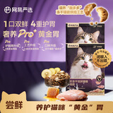 网易严选全价冻干双拼紫金烘焙猫粮 成幼猫高鲜肉无谷护肠胃50g*2试吃试用