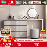 林氏家居现代简约梳妆台卧室小户型化妆桌可伸缩书桌斗柜一体OV3C