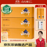 白大师茶叶白茶2021年陈皮白茶福鼎白茶320g闷茶杯组合茶礼纸盒装