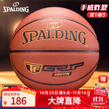 斯伯丁（SPALDING）TF-Grip Control系列七号室内外通用PU篮球76-873YREV1