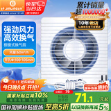 金羚（JINLING）厨房卫生间排气扇油烟换气扇浴室排风扇墙窗式4寸APC10-0-2H1