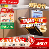 美的（Midea）【万向X6S小蛮腰】洗碗机嵌入式16套45cm超窄设计晶焰双模烘干系统七星消杀单消毒新升级万向喷臂