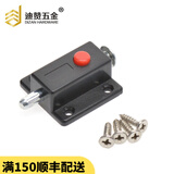 迪赞五金迪赞 塑料弹簧插销 自动自弹按钮门栓 平开柜门 推拉门窗插销 黑色