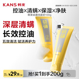 韩束硫磺洗面奶男士专用控油祛痘除螨虫去黑头洗面奶青少年洗面奶女士