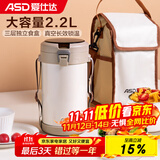 爱仕达（ASD） 保温饭盒 食品级304不锈钢真空保温大容量多层上班办公学生便携 玫瑰金色升配带餐具+保温袋 2.2L
