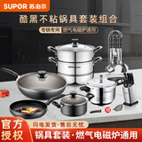 苏泊尔不粘锅具套装厨具全套装炒锅无烟汤锅煎锅高压锅蒸锅套刀具套铲 精品19件套 炫酷黑