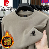 皮尔卡丹高端纯棉圆领卫衣男士长袖t恤2025新款秋冬内搭加绒中年打底衫 加绒THE83008浅卡其 加厚 XL 建议135-150斤