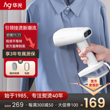 华光大功率手持挂烫机家用便携式熨烫机智能自清洁蒸汽熨斗平挂一体99%杀菌除螨（一年以换代修） 【旗舰版】白色+陶瓷面板自清洁