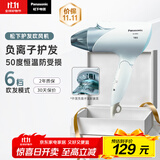 松下（Panasonic）【国家补贴】负离子电吹风机筒家用大功率速干护发折叠不伤发宿舍送女友礼物EH-ENE2
