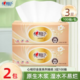 心相印抽纸纸巾纸抽3层擦手纸卫生纸餐巾纸小包面巾纸S码小号家用纸巾 3层 100抽*2包 原生木浆