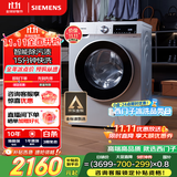 西门子（SIEMENS）iQ300 10公斤滚筒洗衣机全自动 智能除渍 强效除螨 羊毛洗 15分钟快洗  108AW 家电国家补贴