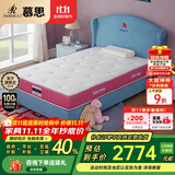 慕思（de RUCCI） 爱迪奇青少年单双人床垫 进口乳胶弹簧床垫子1.35*2.0米软硬适中