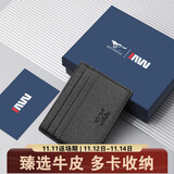 七匹狼钱包卡包名片夹驾驶证皮套银行卡卡包证件包收纳包身份证保护套