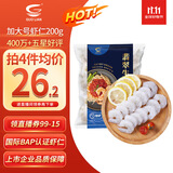 GUO LIAN国联 翡翠虾仁加大号净重200g独立包装 11-18只 京东虾仁品质保障