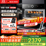 AUG奥优格【国家补贴】蒸烤一体机嵌入式蒸箱烤箱空气炸三合一家用多功能蒸烤炸一体56L大容量蒸烤箱 5610B 幻夜黑